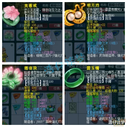 梦幻西游梦幻西游梦幻西游