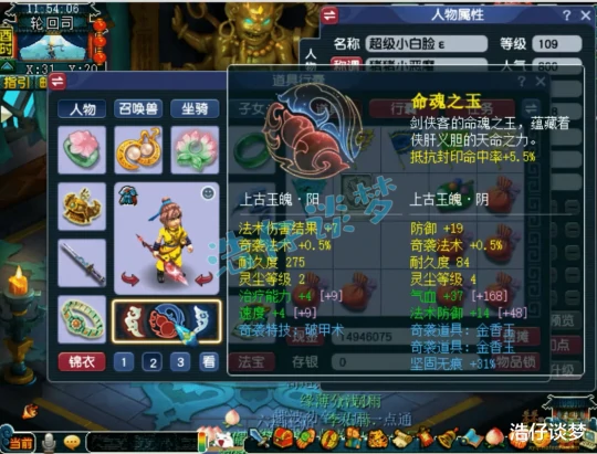 梦幻西游梦幻西游梦幻西游