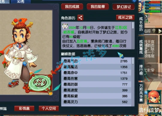 梦幻西游,梦幻西游,梦幻西游