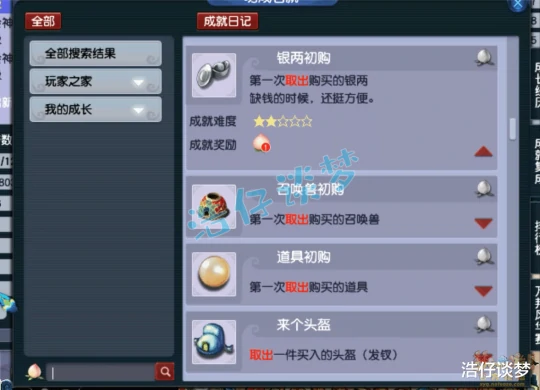 梦幻西游,梦幻西游,梦幻西游