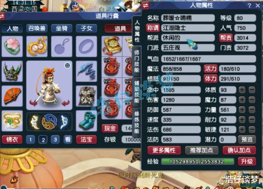 梦幻西游,梦幻西游,梦幻西游