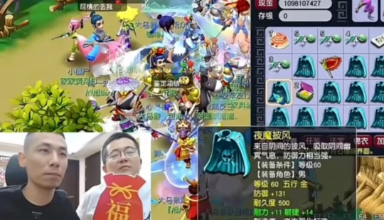 梦幻西游,畅玩服,建邺城,梦幻西游