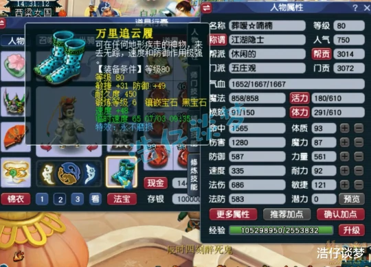 梦幻西游,梦幻西游,梦幻西游