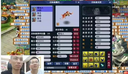 梦幻西游,畅玩服,建邺城,梦幻西游