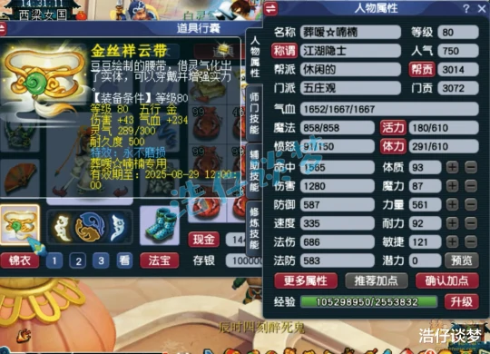 梦幻西游,梦幻西游,梦幻西游