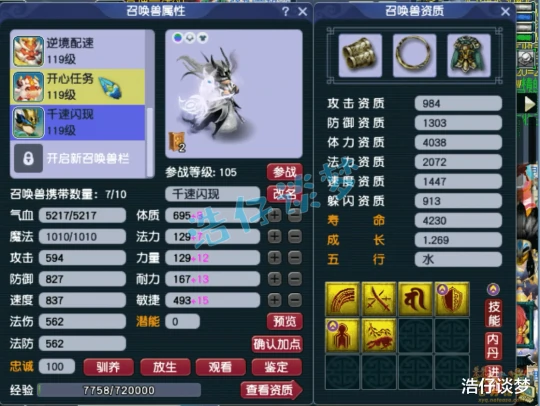 梦幻西游,梦幻西游,梦幻西游