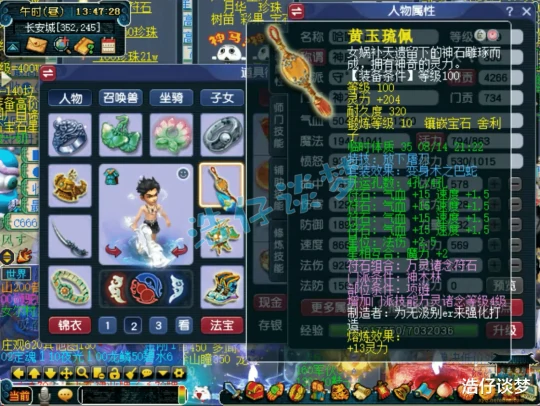 梦幻西游,梦幻西游,梦幻西游