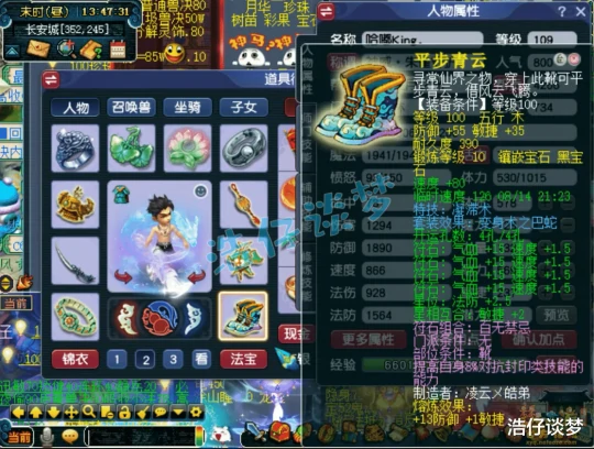 梦幻西游,梦幻西游,梦幻西游