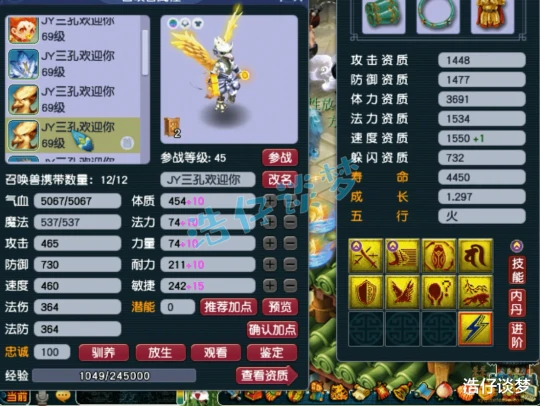 梦幻西游,梦幻西游,梦幻西游