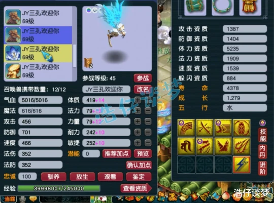 梦幻西游,梦幻西游,梦幻西游