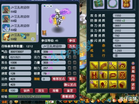 梦幻西游,梦幻西游,梦幻西游