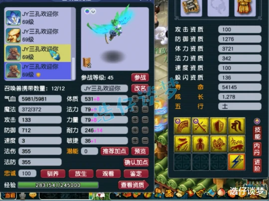 梦幻西游,梦幻西游,梦幻西游