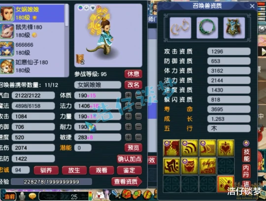 梦幻西游梦幻西游梦幻西游