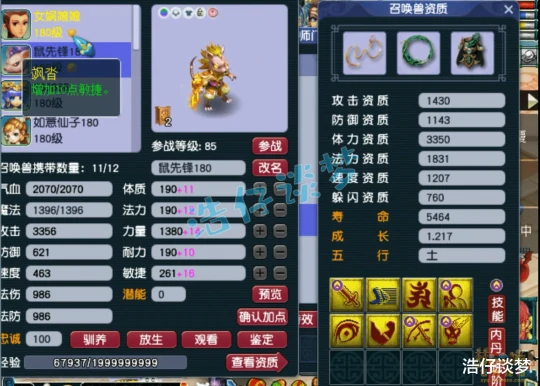 梦幻西游梦幻西游梦幻西游