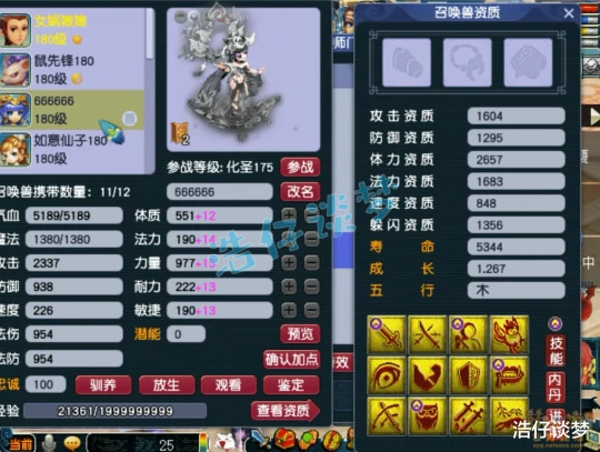 梦幻西游梦幻西游梦幻西游
