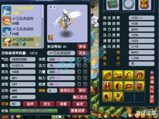 梦幻西游,梦幻西游,梦幻西游