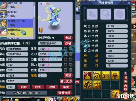 梦幻西游梦幻西游梦幻西游