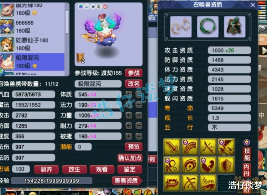 梦幻西游梦幻西游梦幻西游