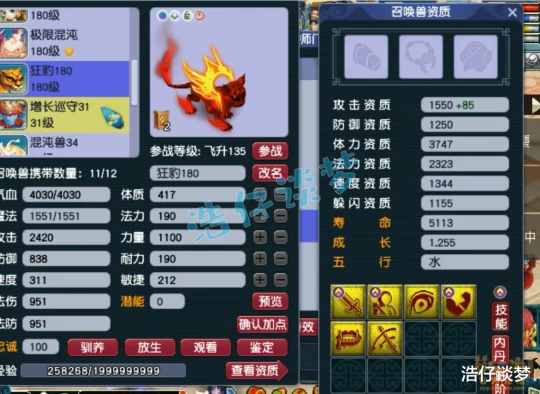 梦幻西游梦幻西游梦幻西游