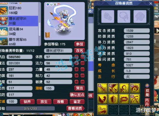 梦幻西游梦幻西游梦幻西游