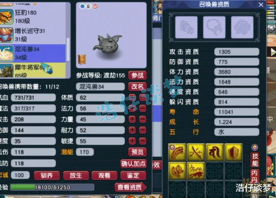 梦幻西游梦幻西游梦幻西游