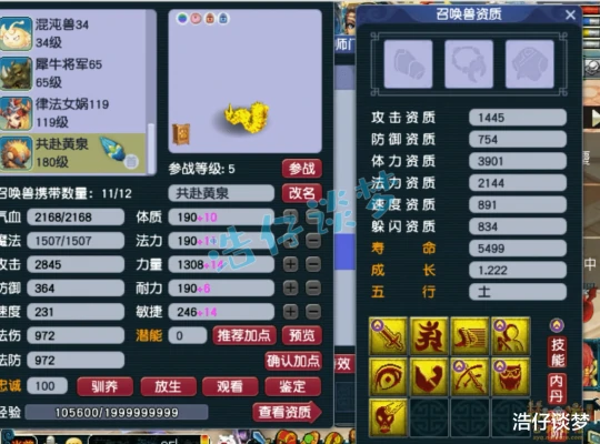 梦幻西游梦幻西游梦幻西游