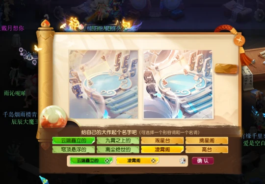 梦幻西游限时成就梦幻西游