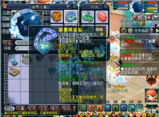 梦幻西游梦幻西游梦幻西游