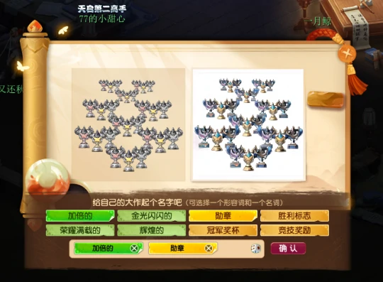 梦幻西游限时成就梦幻西游
