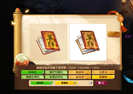 梦幻西游限时成就梦幻西游
