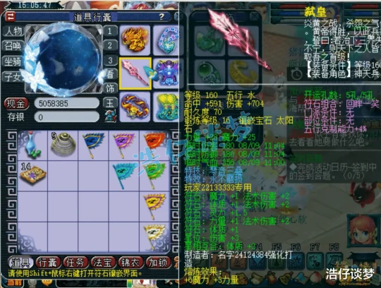 梦幻西游梦幻西游梦幻西游