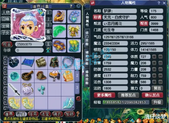 梦幻西游,梦幻西游,梦幻西游