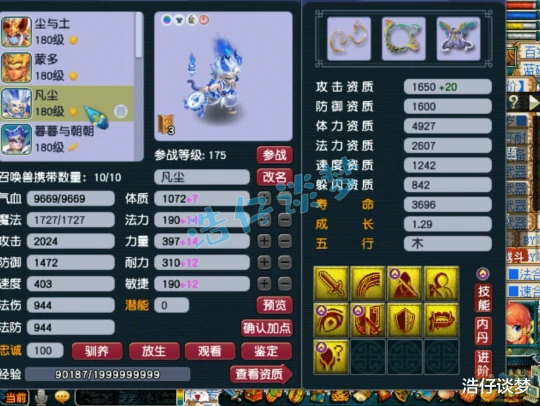 梦幻西游,梦幻西游,梦幻西游