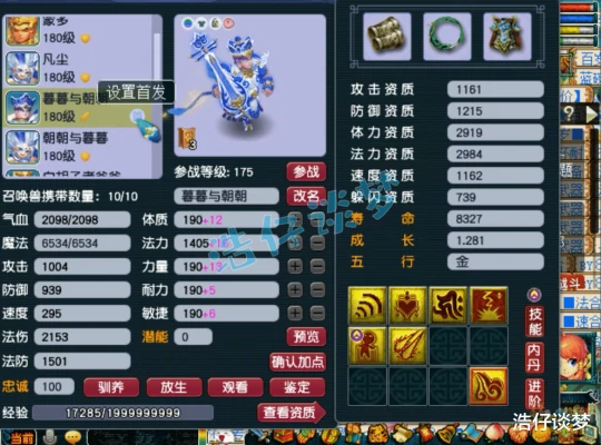 梦幻西游,梦幻西游,梦幻西游