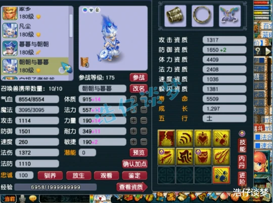 梦幻西游,梦幻西游,梦幻西游