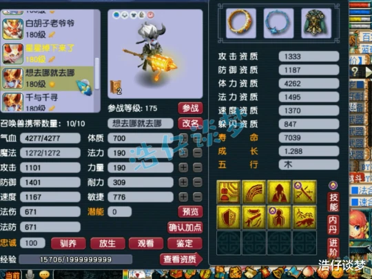 梦幻西游,梦幻西游,梦幻西游