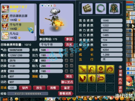 梦幻西游,梦幻西游,梦幻西游