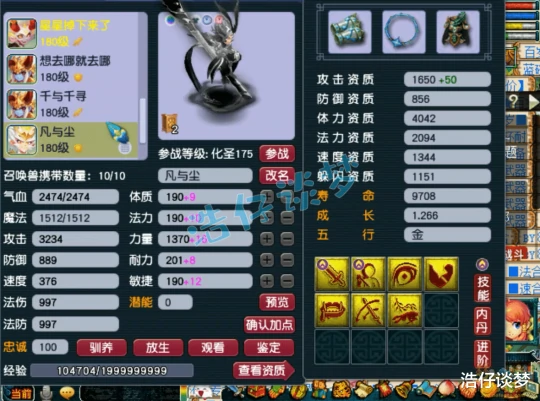 梦幻西游,梦幻西游,梦幻西游