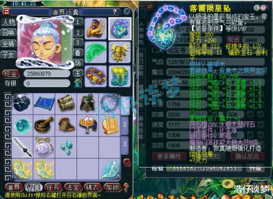 梦幻西游,梦幻西游,梦幻西游