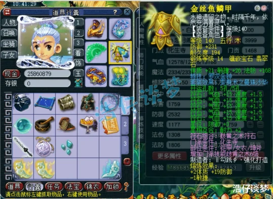 梦幻西游,梦幻西游,梦幻西游