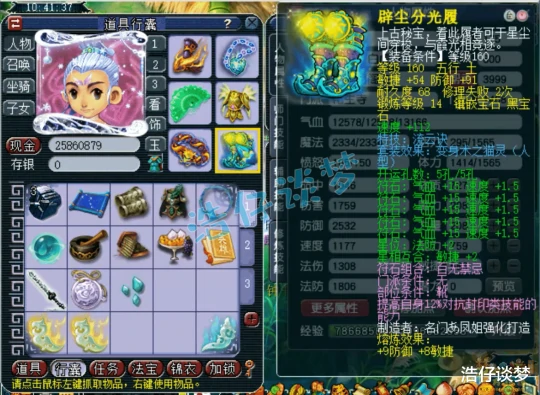梦幻西游,梦幻西游,梦幻西游