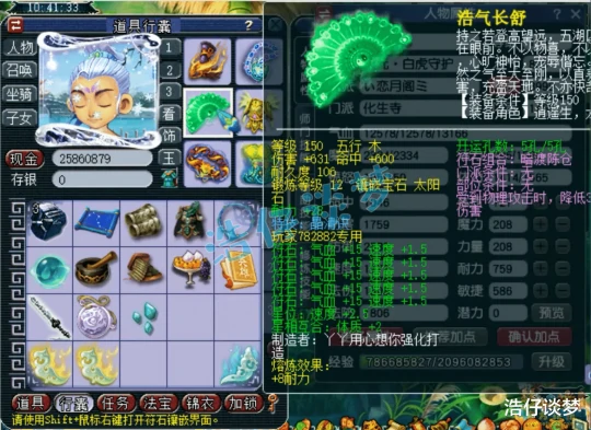 梦幻西游,梦幻西游,梦幻西游
