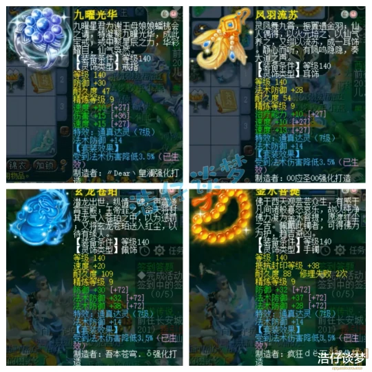 梦幻西游,梦幻西游,梦幻西游