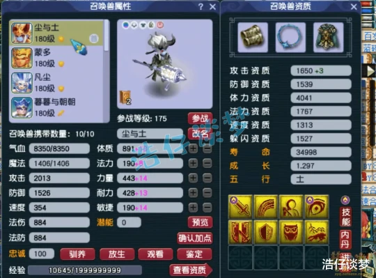 梦幻西游,梦幻西游,梦幻西游