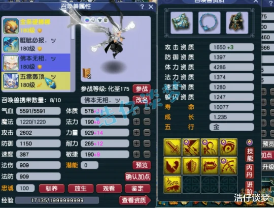 梦幻西游,梦幻西游,梦幻西游