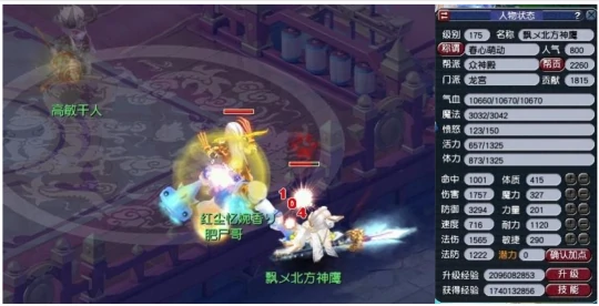 梦幻西游,不磨巨剑,杀人狮驼,梦幻西游