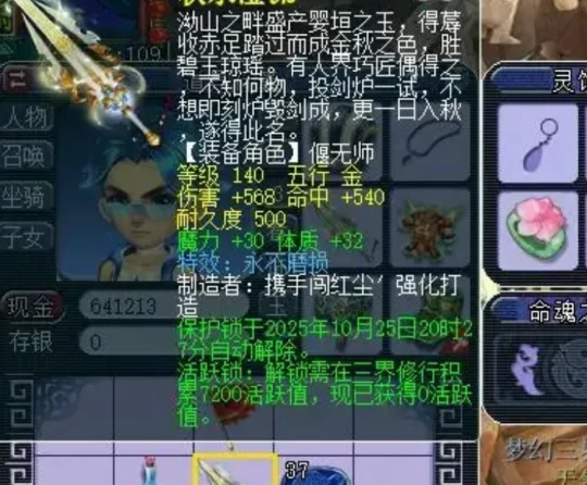 梦幻西游,不磨巨剑,杀人狮驼,梦幻西游