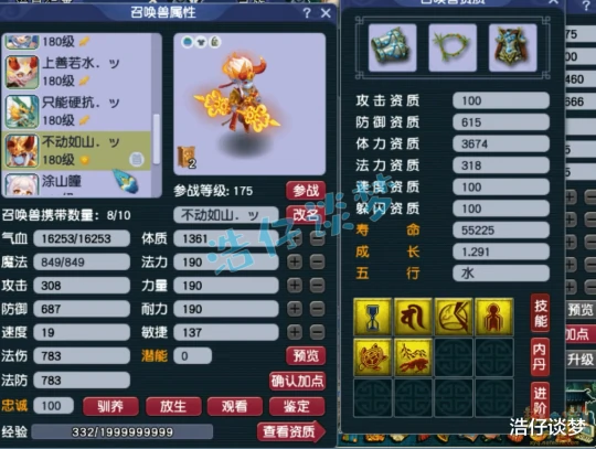 梦幻西游,梦幻西游,梦幻西游