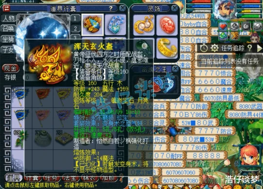 梦幻西游,梦幻西游,梦幻西游