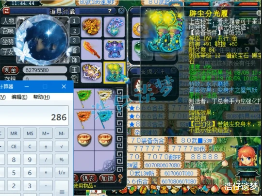 梦幻西游,梦幻西游,梦幻西游